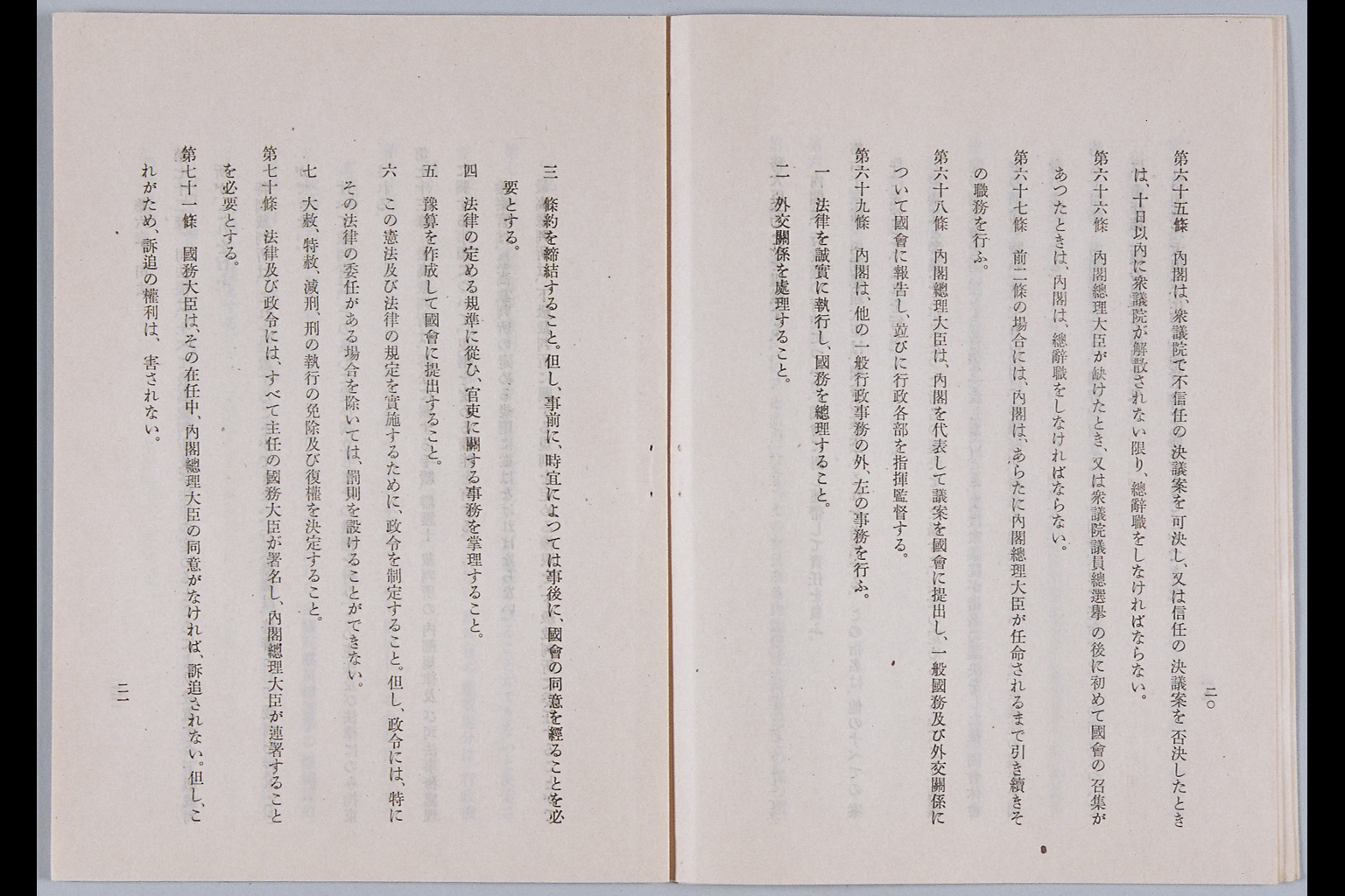 [Kenpo Kaisei Soan](Larger image)