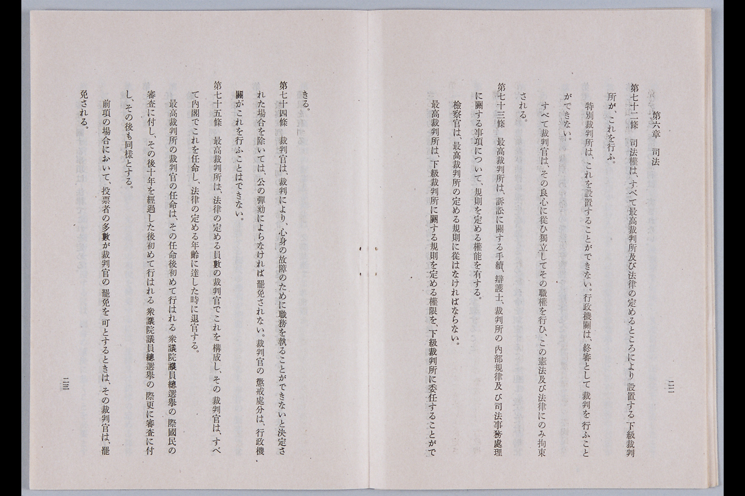 [Kenpo Kaisei Soan](Larger image)