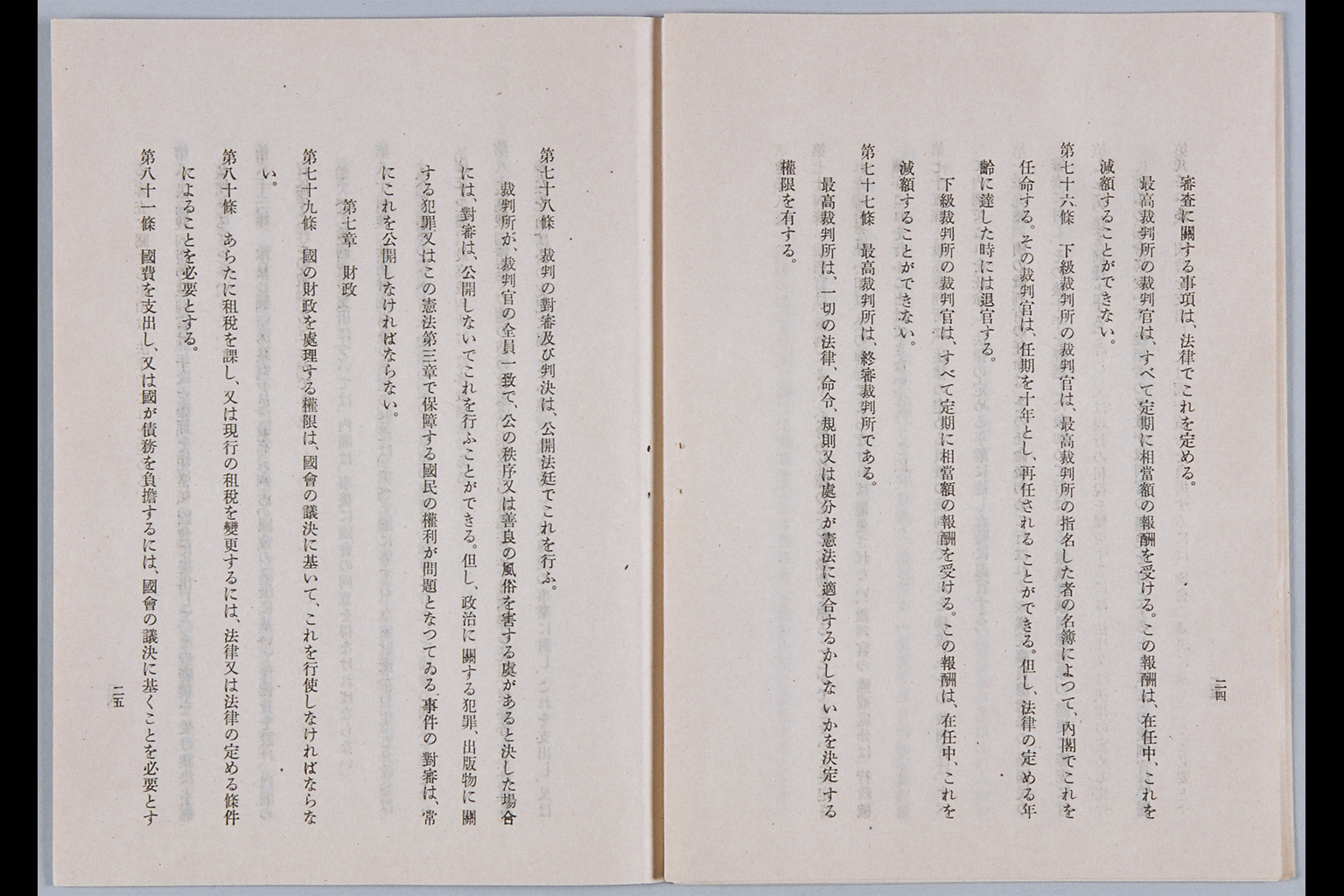 [Kenpo Kaisei Soan](Larger image)