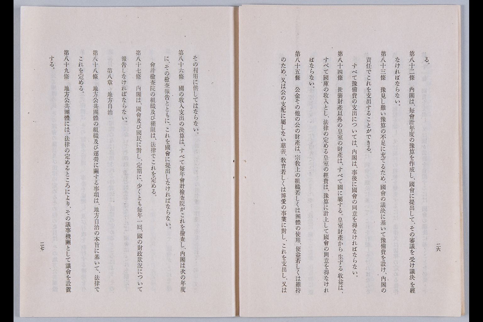 [Kenpo Kaisei Soan](Larger image)