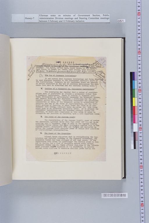 『［Ellerman Notes on Minutes of Government Section, Public Administration Division Meetings and Steering Committee Meetings between 5 February and 12 February inclusive］』(標準画像)