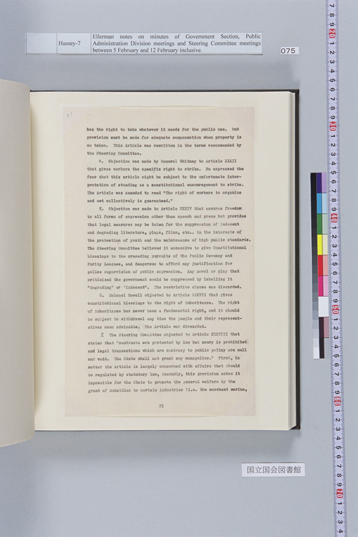 『［Ellerman Notes on Minutes of Government Section, Public Administration Division Meetings and Steering Committee Meetings between 5 February and 12 February inclusive］』(標準画像)