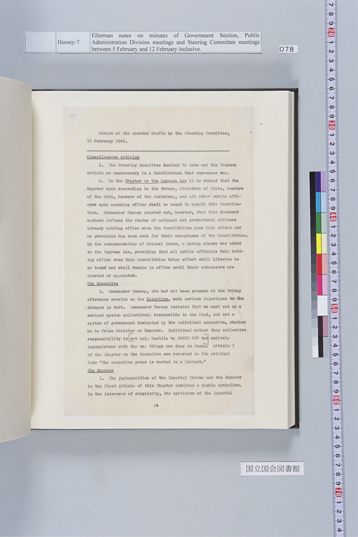 『［Ellerman Notes on Minutes of Government Section, Public Administration Division Meetings and Steering Committee Meetings between 5 February and 12 February inclusive］』(標準画像)