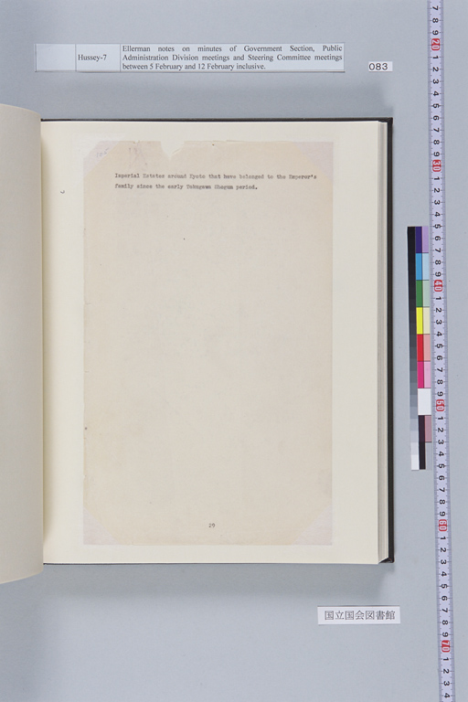 『［Ellerman Notes on Minutes of Government Section, Public Administration Division Meetings and Steering Committee Meetings between 5 February and 12 February inclusive］』(標準画像)