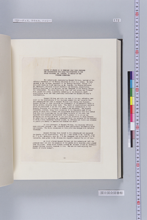 『Record of events on 13 February 1946 when proposed new Constitution for Japan was submitted to the Prime Minister, Mr. Yoshida, in behalf of the Supreme Commander』(標準画像)