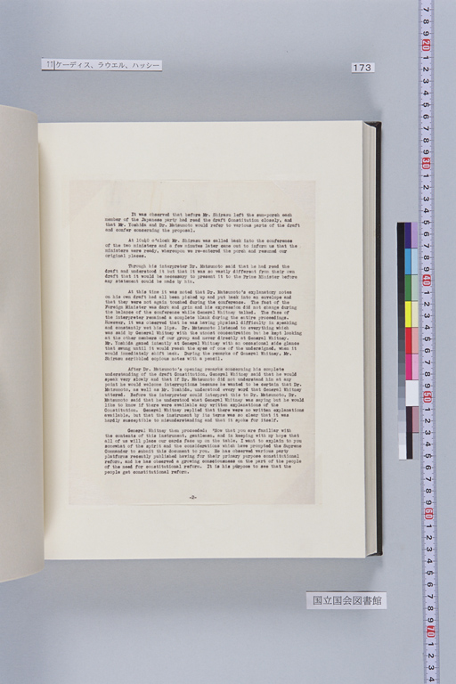 『Record of events on 13 February 1946 when proposed new Constitution for Japan was submitted to the Prime Minister, Mr. Yoshida, in behalf of the Supreme Commander』(標準画像)