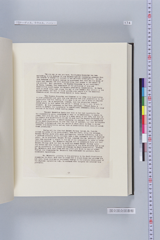 『Record of events on 13 February 1946 when proposed new Constitution for Japan was submitted to the Prime Minister, Mr. Yoshida, in behalf of the Supreme Commander』(標準画像)