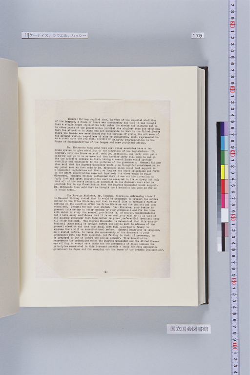 『Record of events on 13 February 1946 when proposed new Constitution for Japan was submitted to the Prime Minister, Mr. Yoshida, in behalf of the Supreme Commander』(標準画像)