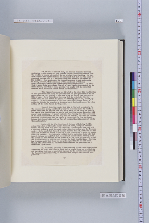 『Record of events on 13 February 1946 when proposed new Constitution for Japan was submitted to the Prime Minister, Mr. Yoshida, in behalf of the Supreme Commander』(標準画像)