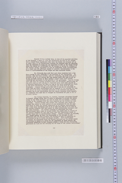 『Record of events on 13 February 1946 when proposed new Constitution for Japan was submitted to the Prime Minister, Mr. Yoshida, in behalf of the Supreme Commander』(標準画像)