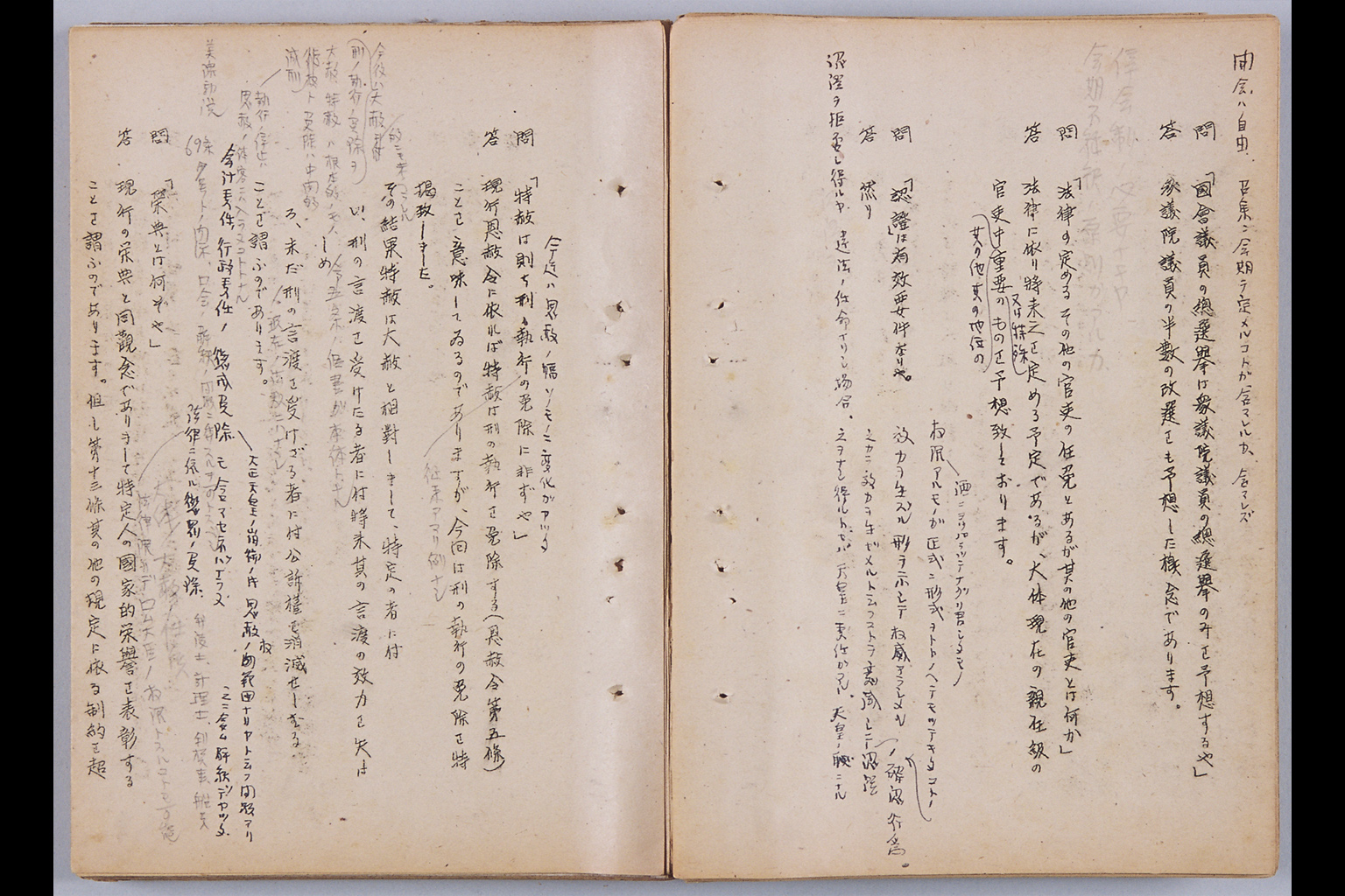 『憲法改正草案に関する想定問答（第一輯～第七輯、増補第一輯～第二輯）ほか』(拡大画像)