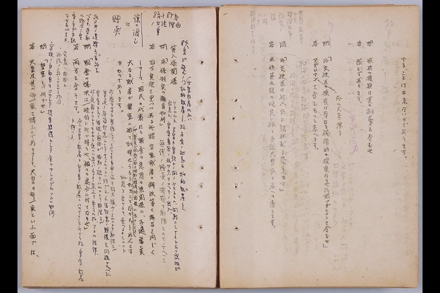 [Kenpo Kaisei Soan ni Kansuru Sotei Mondo (Dai Ichi Shu Kara Dai Nana Shu, Zoho Dai Ichi Shu Kara Dai Ni Shu) et al.](Larger image)