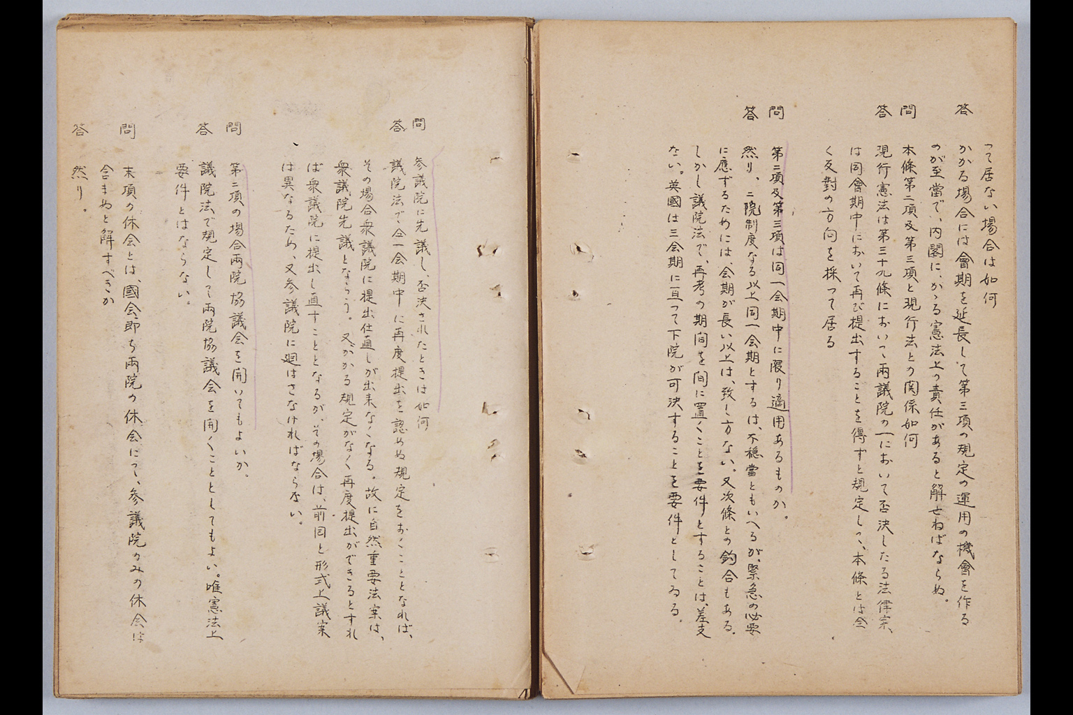 『憲法改正草案に関する想定問答（第一輯～第七輯、増補第一輯～第二輯）ほか』(拡大画像)