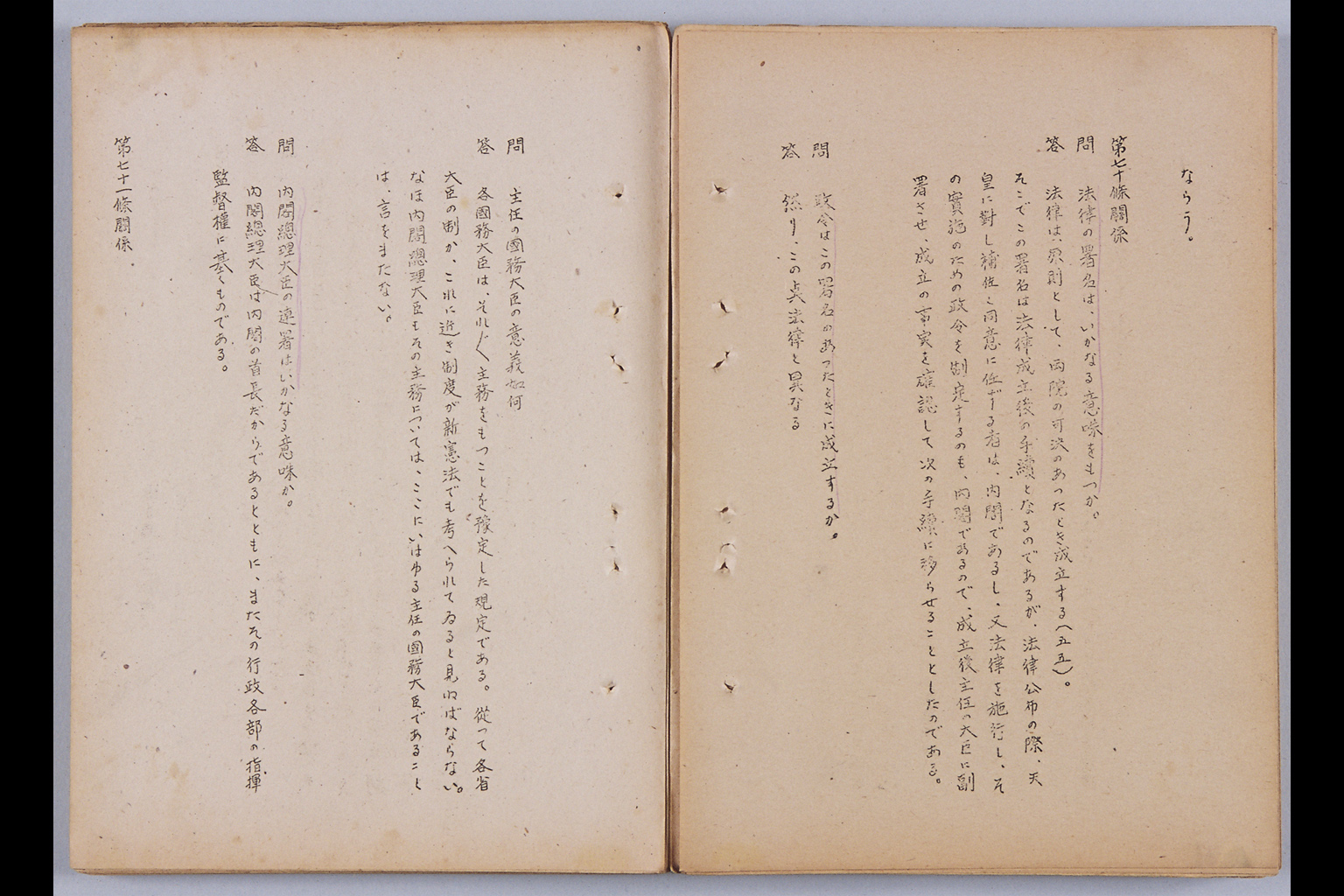 [Kenpo Kaisei Soan ni Kansuru Sotei Mondo (Dai Ichi Shu Kara Dai Nana Shu, Zoho Dai Ichi Shu Kara Dai Ni Shu) et al.](Larger image)