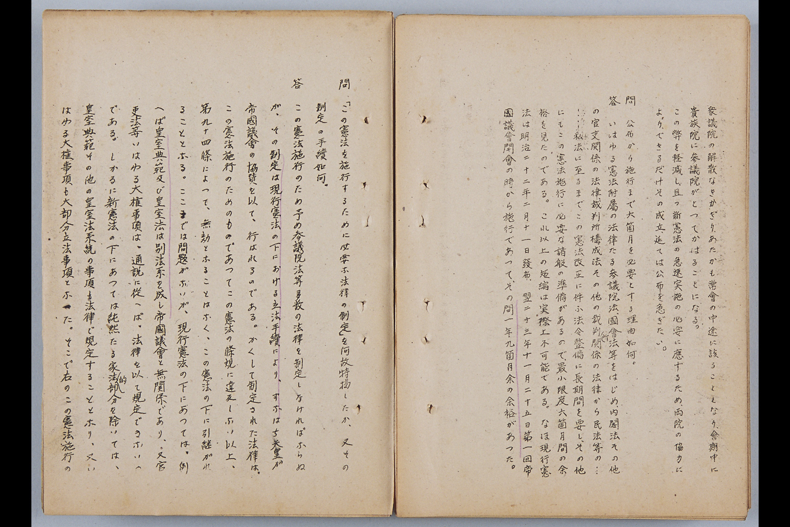 『憲法改正草案に関する想定問答（第一輯～第七輯、増補第一輯～第二輯）ほか』(拡大画像)