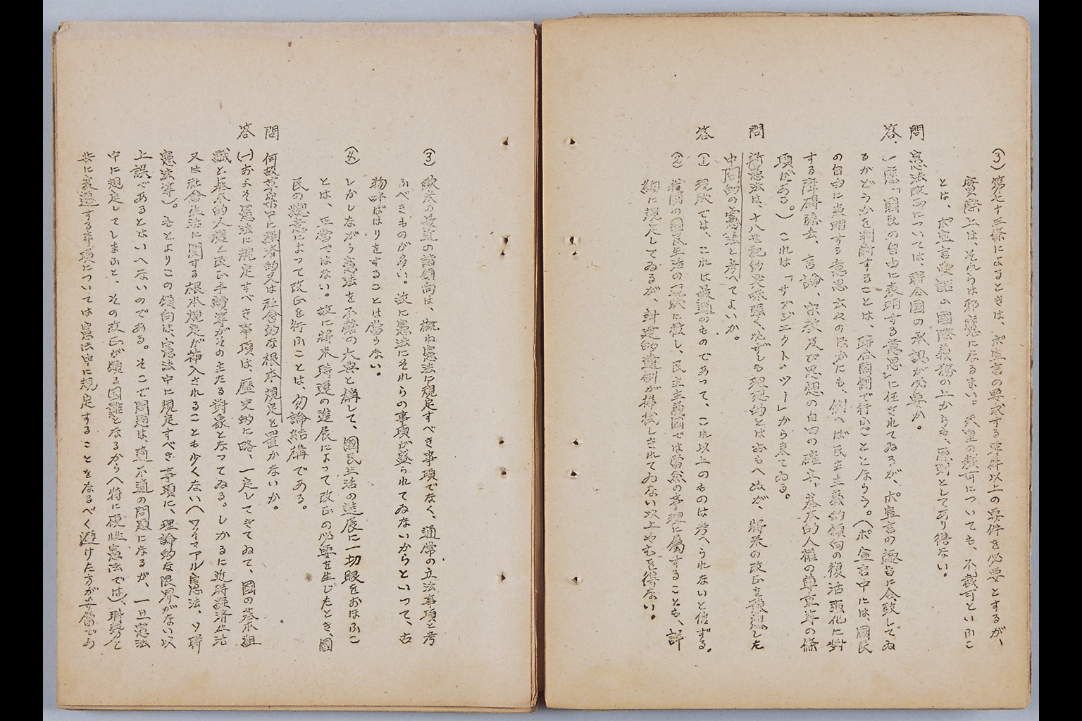 『憲法改正草案に関する想定問答（第一輯～第七輯、増補第一輯～第二輯）ほか』(拡大画像)