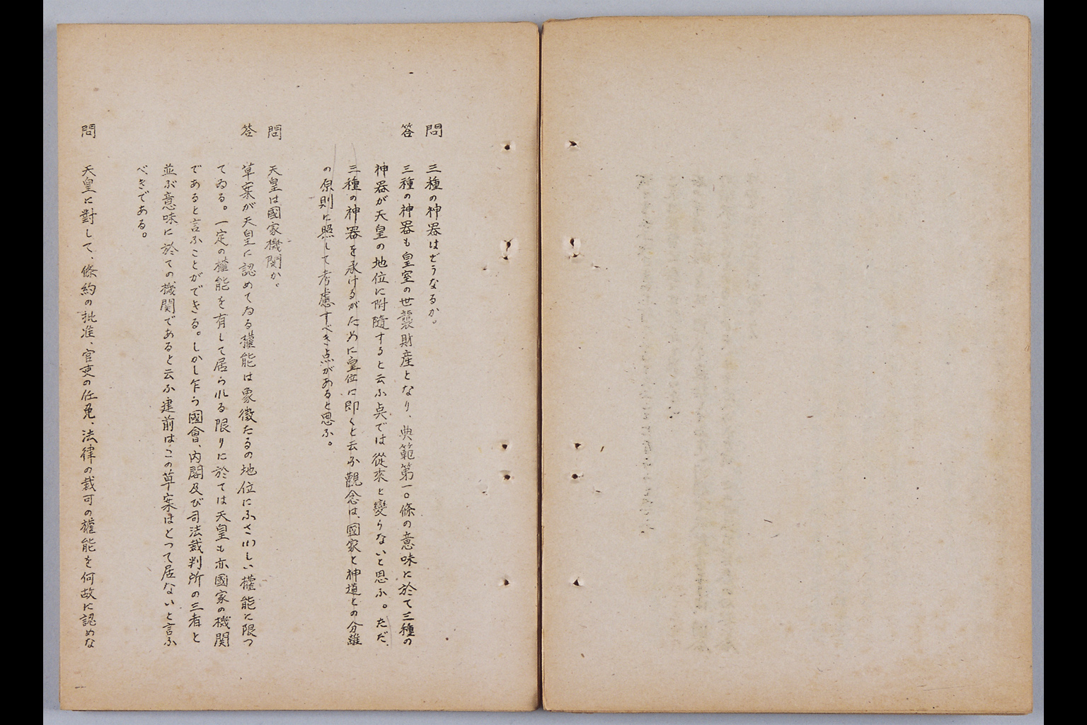 『憲法改正草案に関する想定問答（第一輯～第七輯、増補第一輯～第二輯）ほか』(拡大画像)