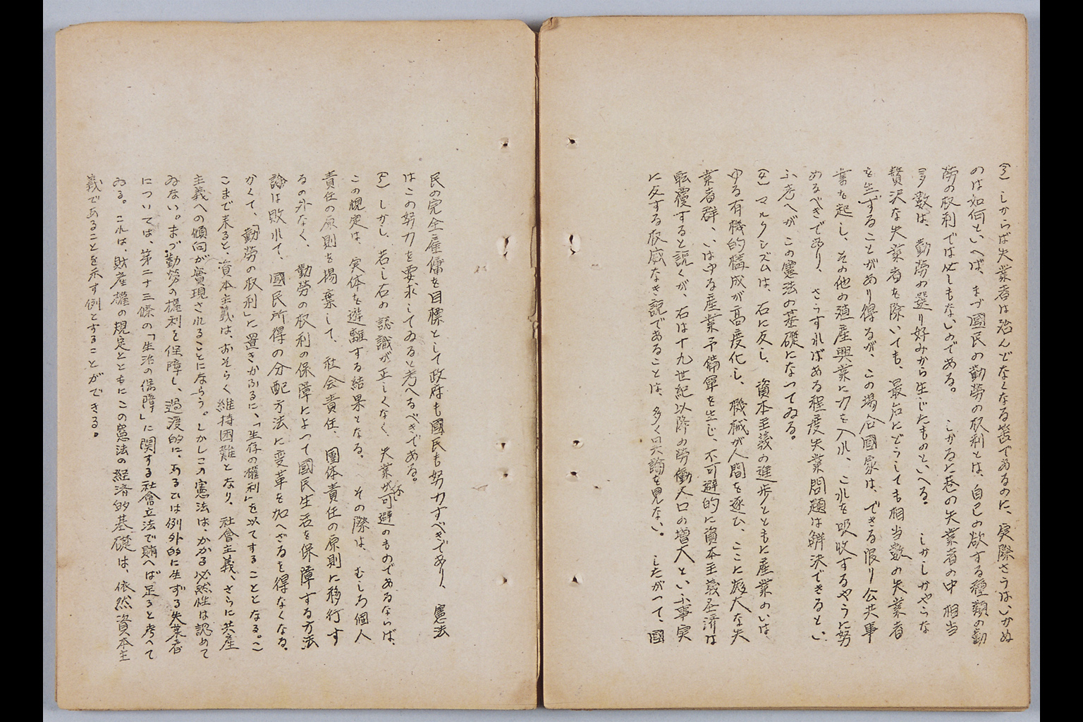 『憲法改正草案に関する想定問答（第一輯～第七輯、増補第一輯～第二輯）ほか』(拡大画像)