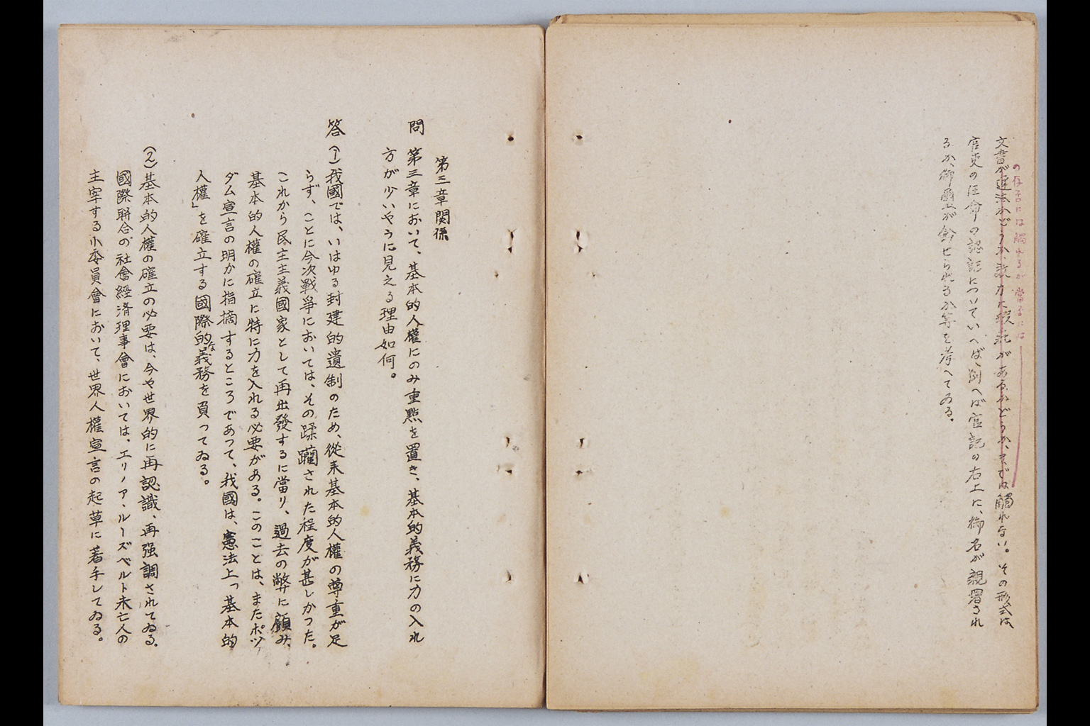 『憲法改正草案に関する想定問答（第一輯～第七輯、増補第一輯～第二輯）ほか』(拡大画像)