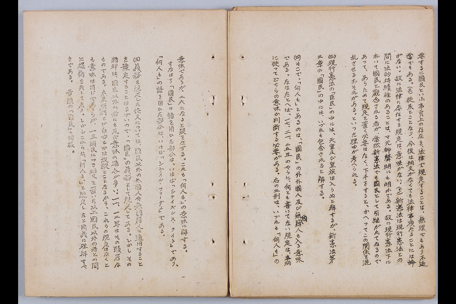 『憲法改正草案に関する想定問答（第一輯～第七輯、増補第一輯～第二輯）ほか』(拡大画像)