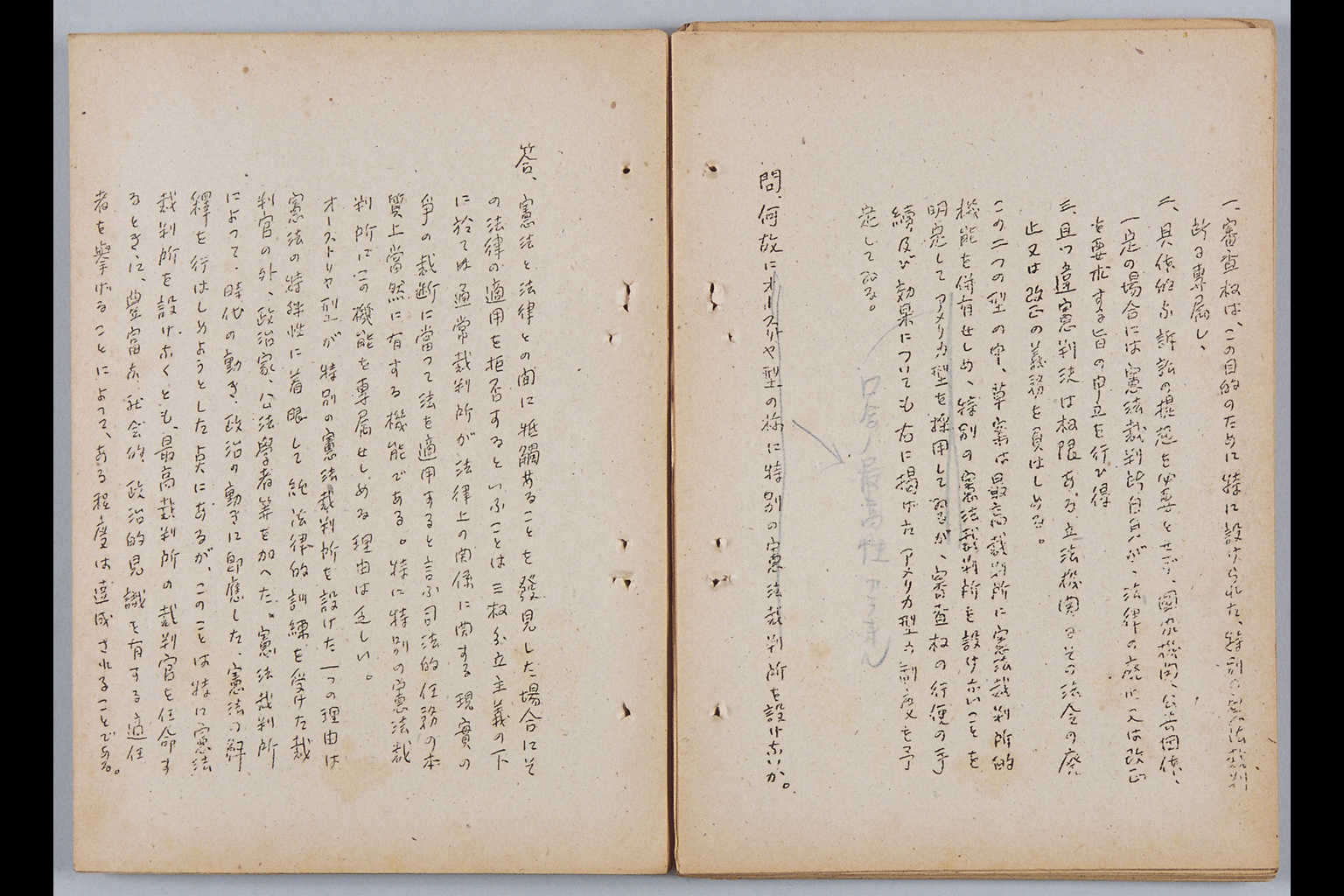 『憲法改正草案に関する想定問答（第一輯～第七輯、増補第一輯～第二輯）ほか』(拡大画像)