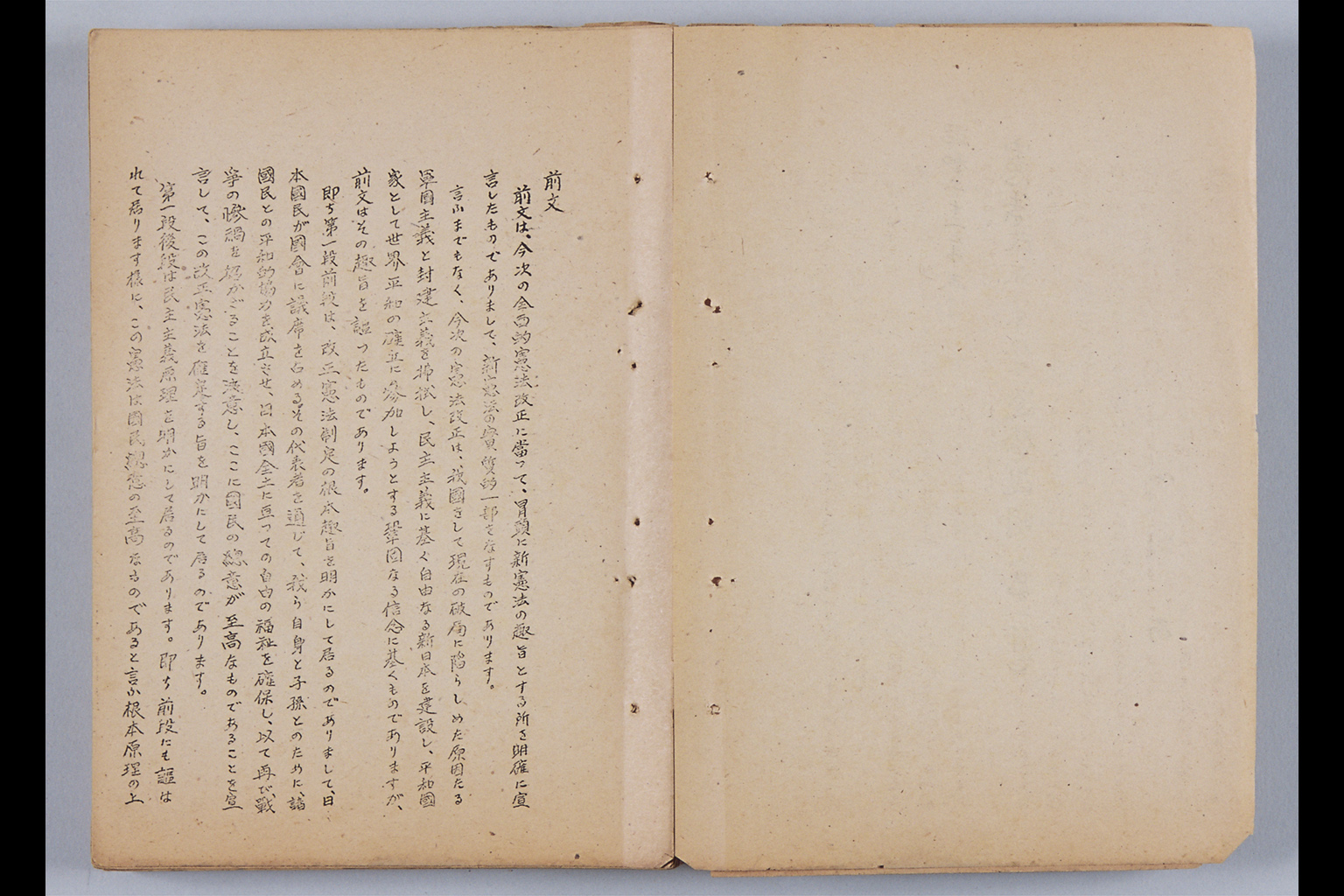 『憲法改正草案に関する想定問答（第一輯～第七輯、増補第一輯～第二輯）ほか』(拡大画像)