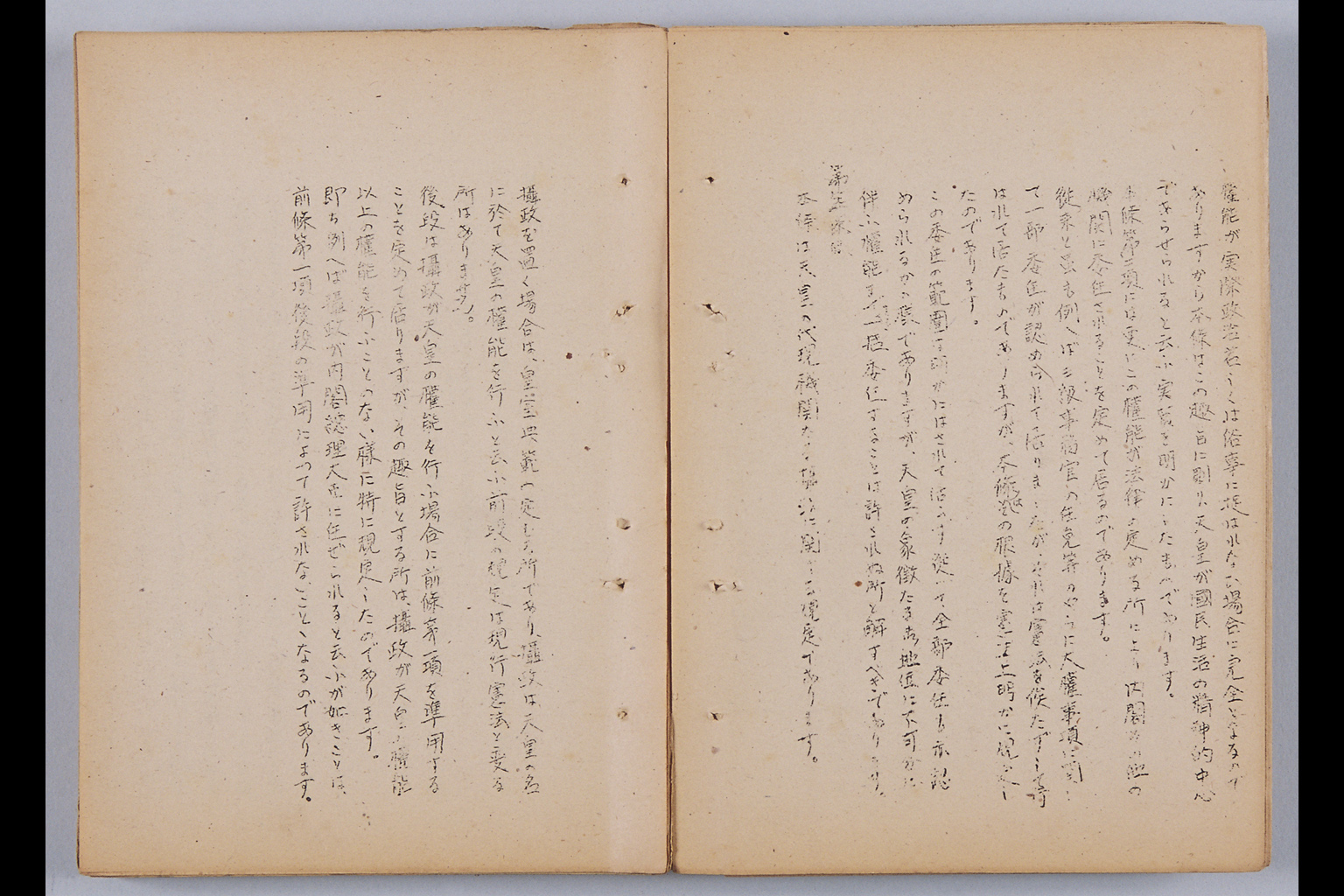 『憲法改正草案に関する想定問答（第一輯～第七輯、増補第一輯～第二輯）ほか』(拡大画像)