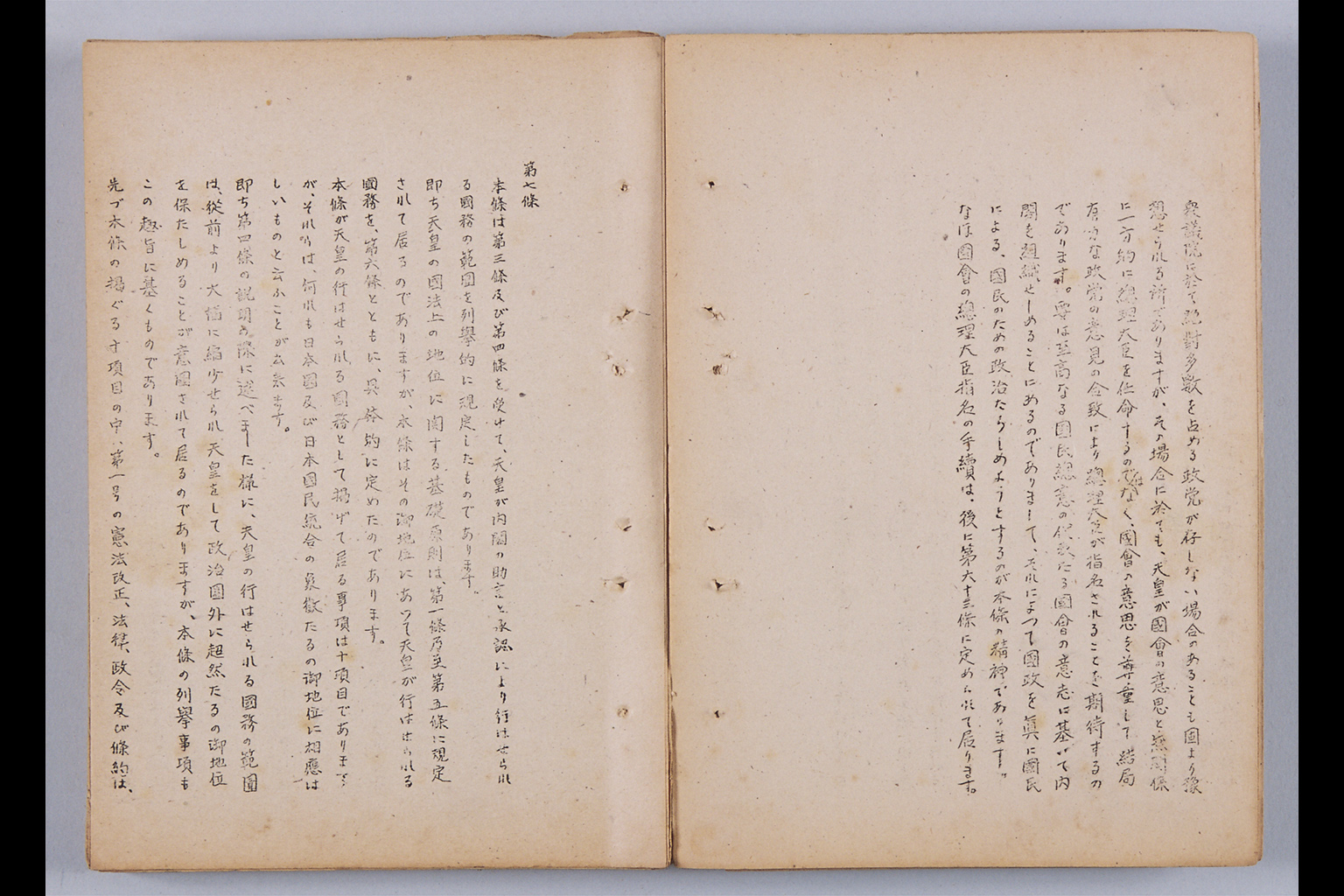 『憲法改正草案に関する想定問答（第一輯～第七輯、増補第一輯～第二輯）ほか』(拡大画像)