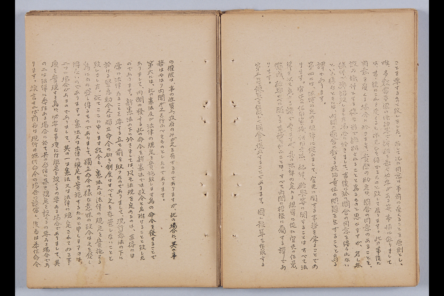 『憲法改正草案に関する想定問答（第一輯～第七輯、増補第一輯～第二輯）ほか』(拡大画像)