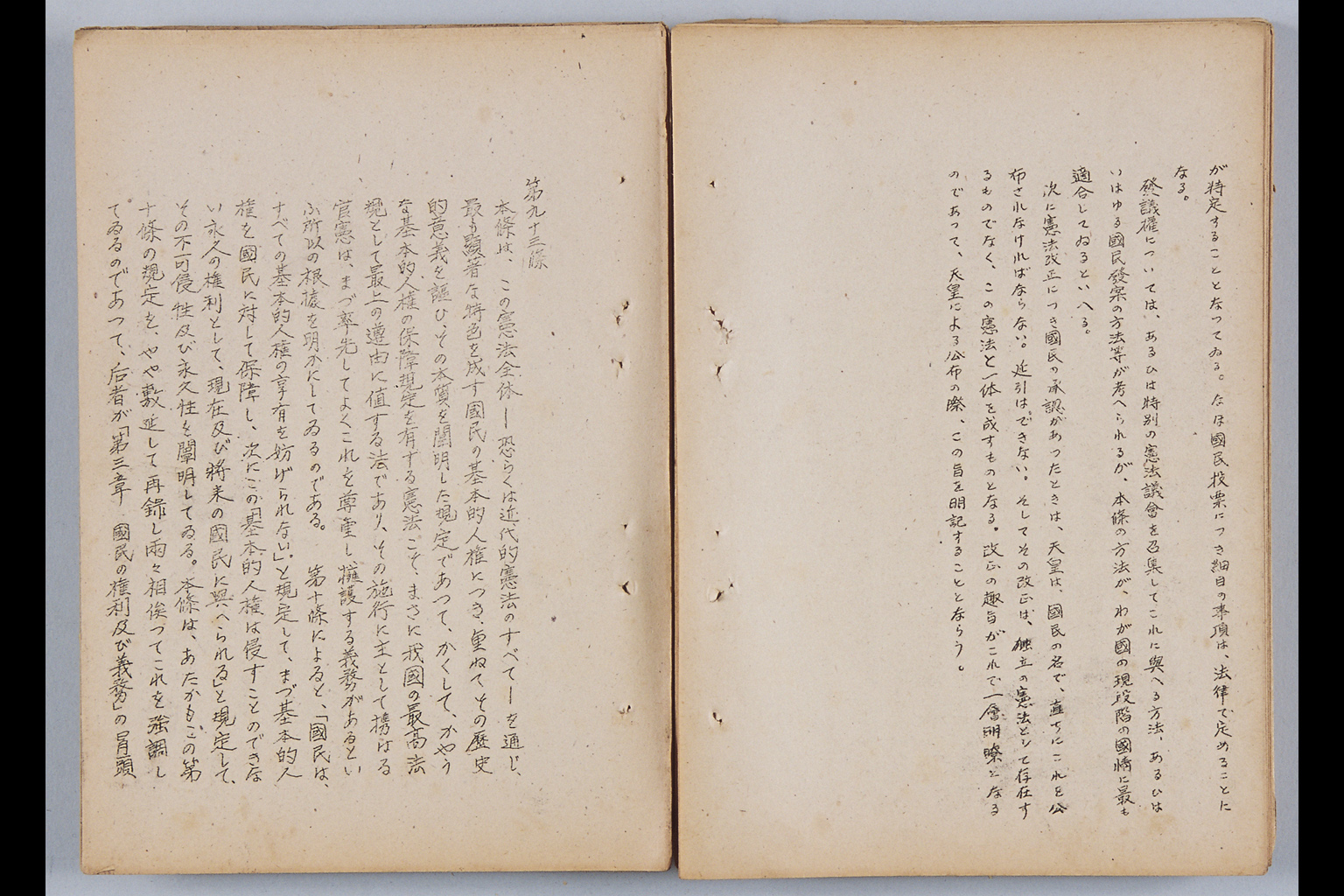 『憲法改正草案に関する想定問答（第一輯～第七輯、増補第一輯～第二輯）ほか』(拡大画像)