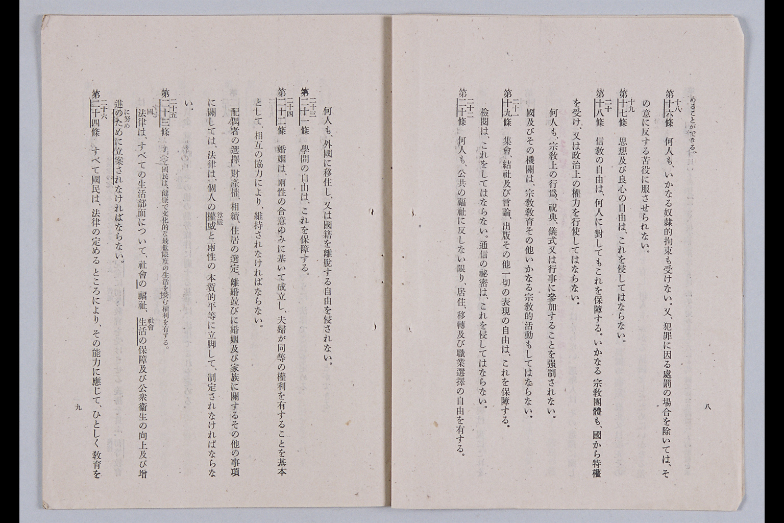 [Hokokusho Teikoku Kenpo Kaiseian (Seifu Teishutsu)](Larger image)