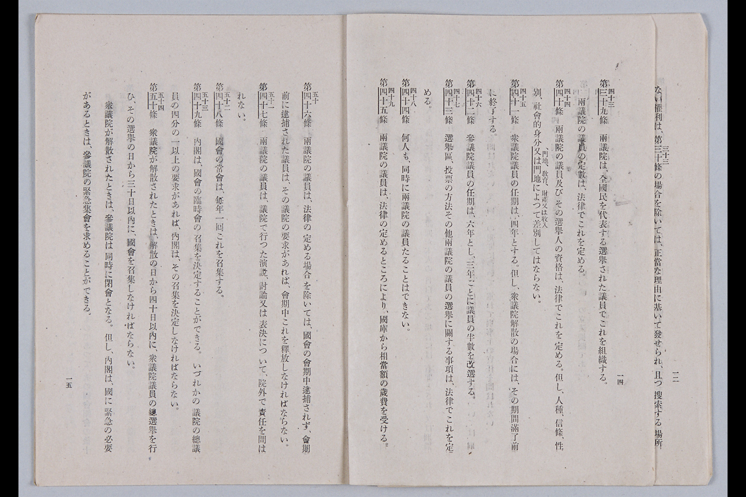 [Hokokusho Teikoku Kenpo Kaiseian (Seifu Teishutsu)](Larger image)