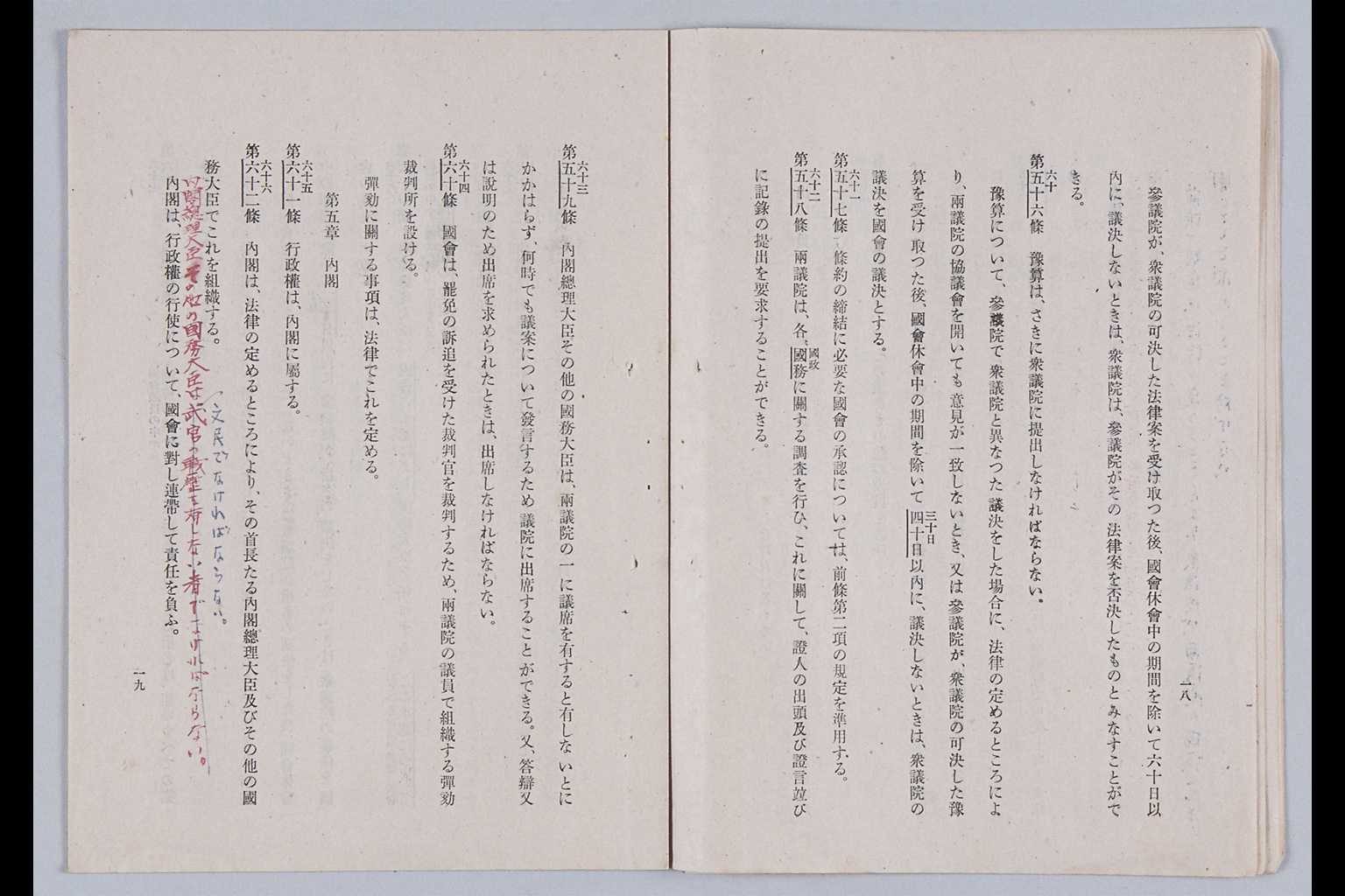 [Hokokusho Teikoku Kenpo Kaiseian (Seifu Teishutsu)](Larger image)