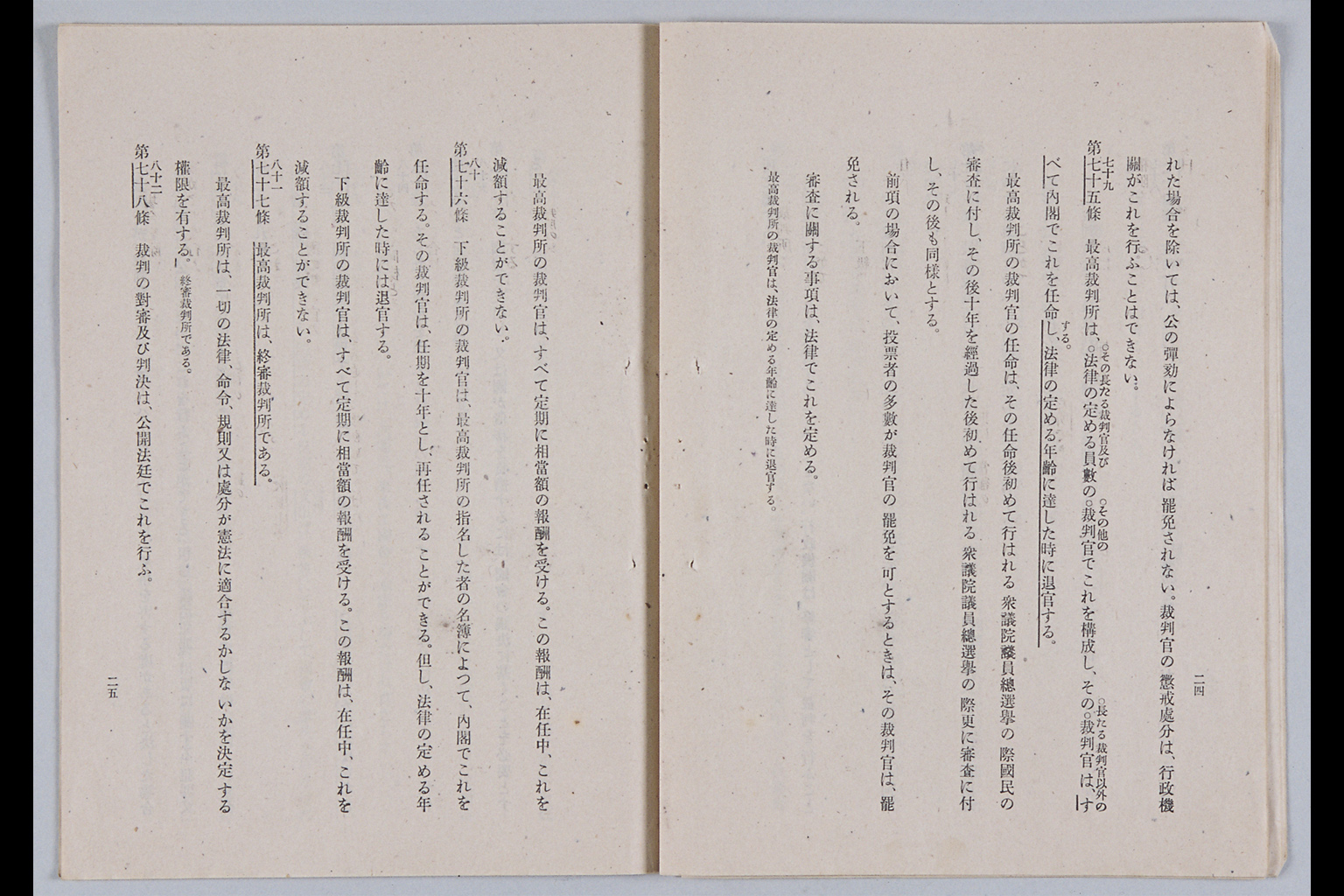 [Hokokusho Teikoku Kenpo Kaiseian (Seifu Teishutsu)](Larger image)