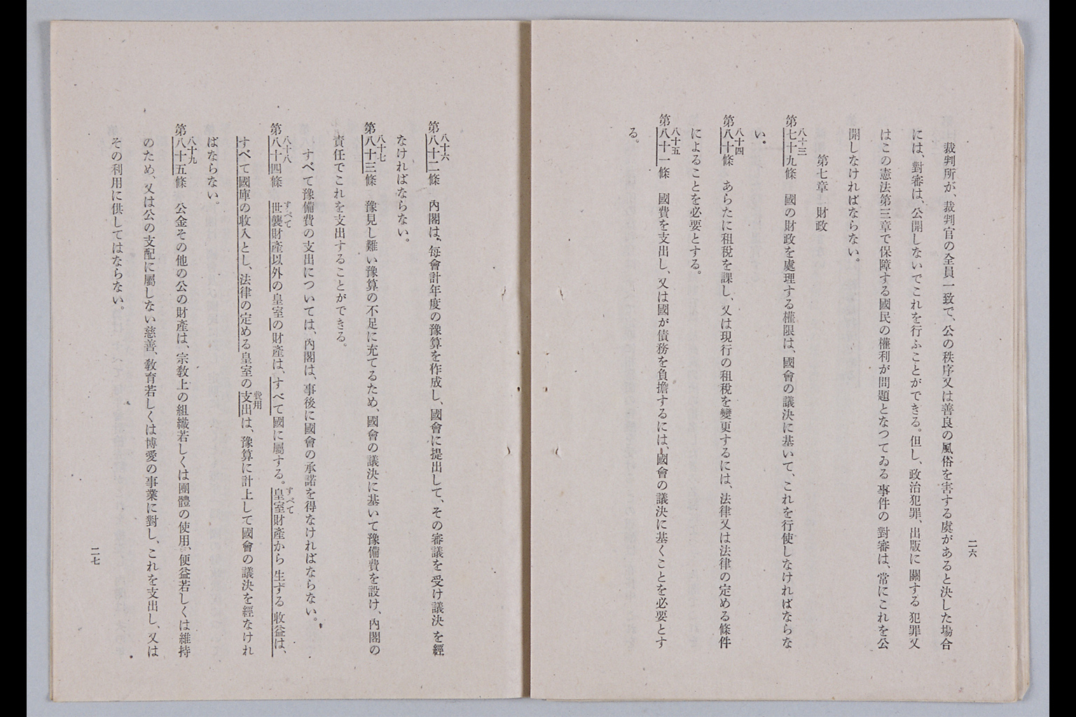 [Hokokusho Teikoku Kenpo Kaiseian (Seifu Teishutsu)](Larger image)