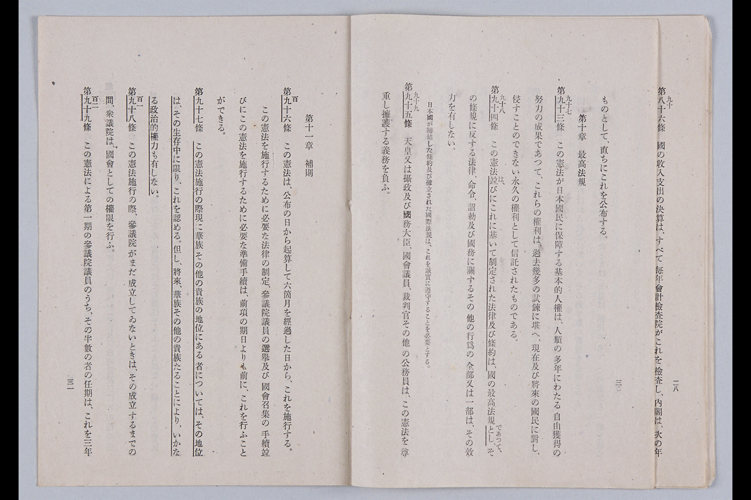 [Hokokusho Teikoku Kenpo Kaiseian (Seifu Teishutsu)](Larger image)