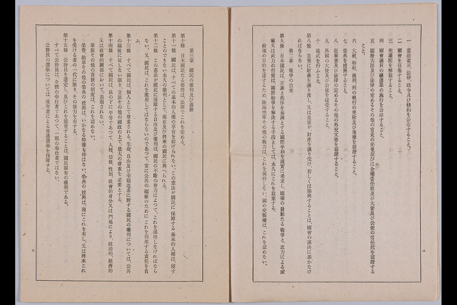 [Nihonkoku Kenpo (Kanpo Gogai)](Larger image)