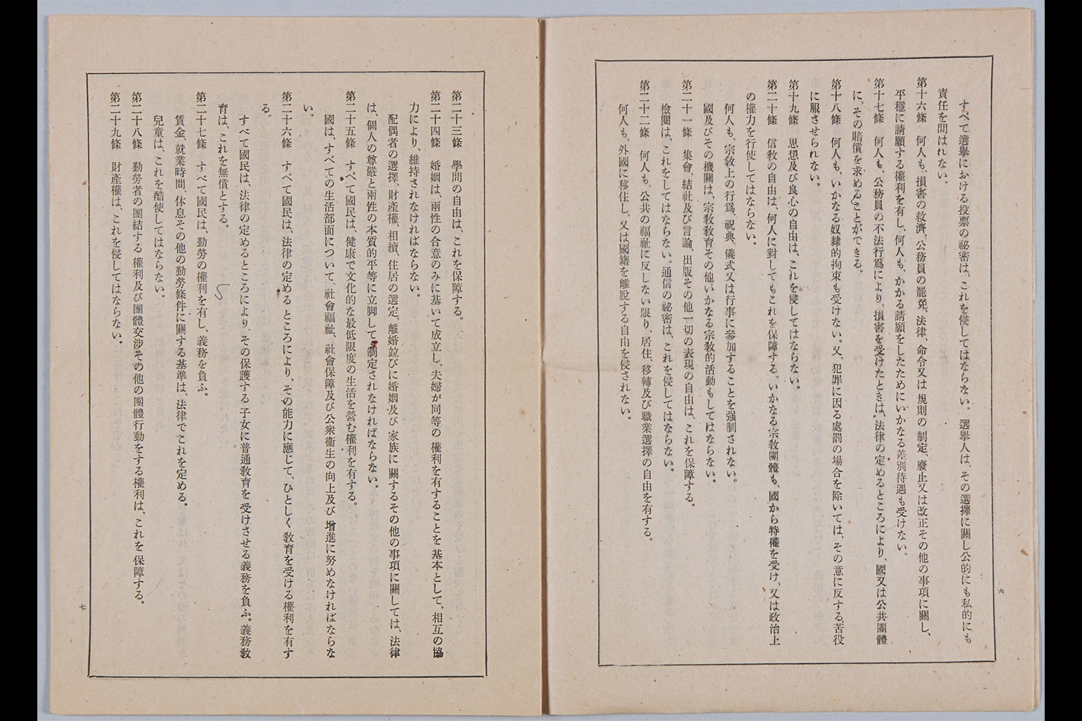 [Nihonkoku Kenpo (Kanpo Gogai)](Larger image)