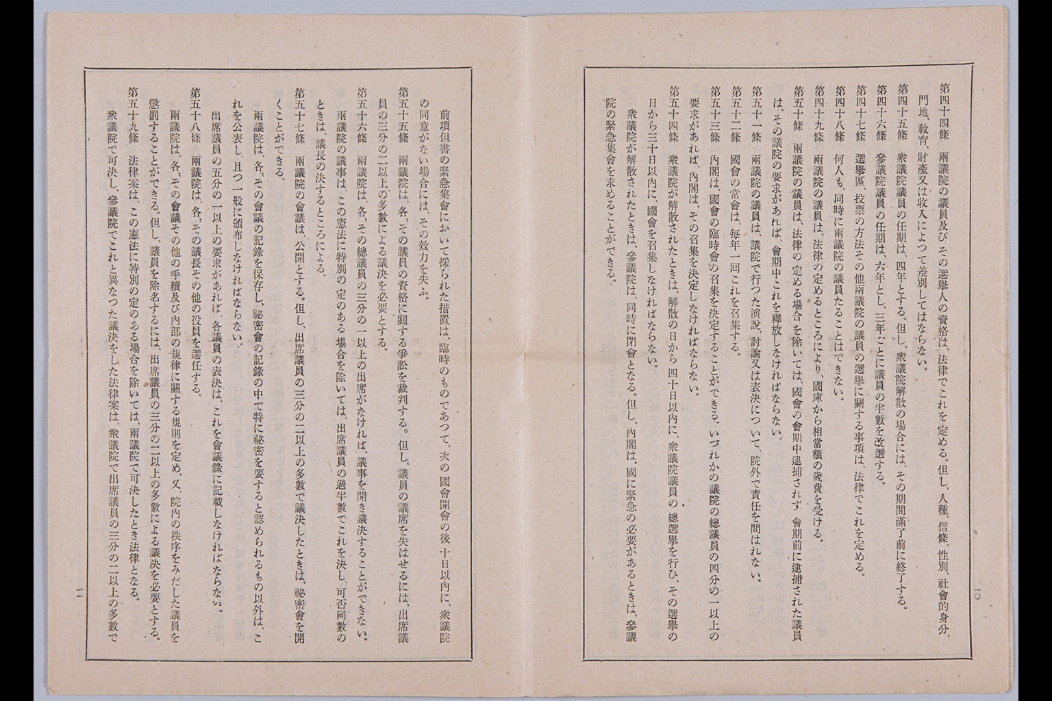 [Nihonkoku Kenpo (Kanpo Gogai)](Larger image)