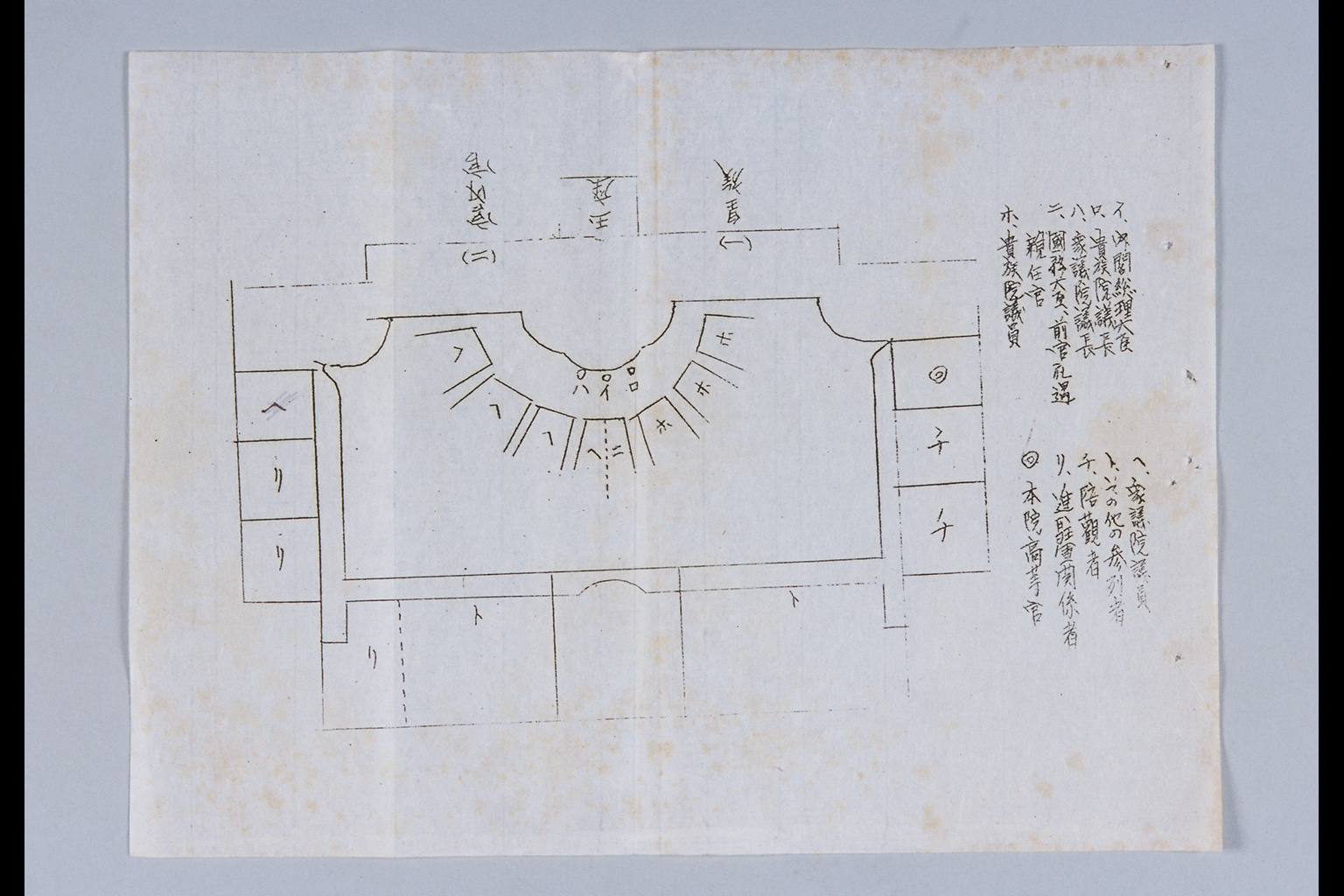 [Nihonkoku Kenpo Kofu Kinen Shikiten Kankei, Kondo Jimukan](Larger image)