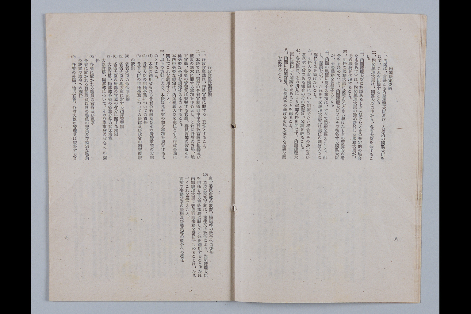 [Rinji Hosei Chosakai ni Okeru Shimon Dai-ichigo "Kenpo no Kaisei ni Tomonai, Seitei Matawa Kaisei wo Hitsuyo to Suru Shuyona Horitsu ni Tsuite, Sono Hoan no Yoko wo Shimesaretai." ni Taisuru Toshins](Larger image)