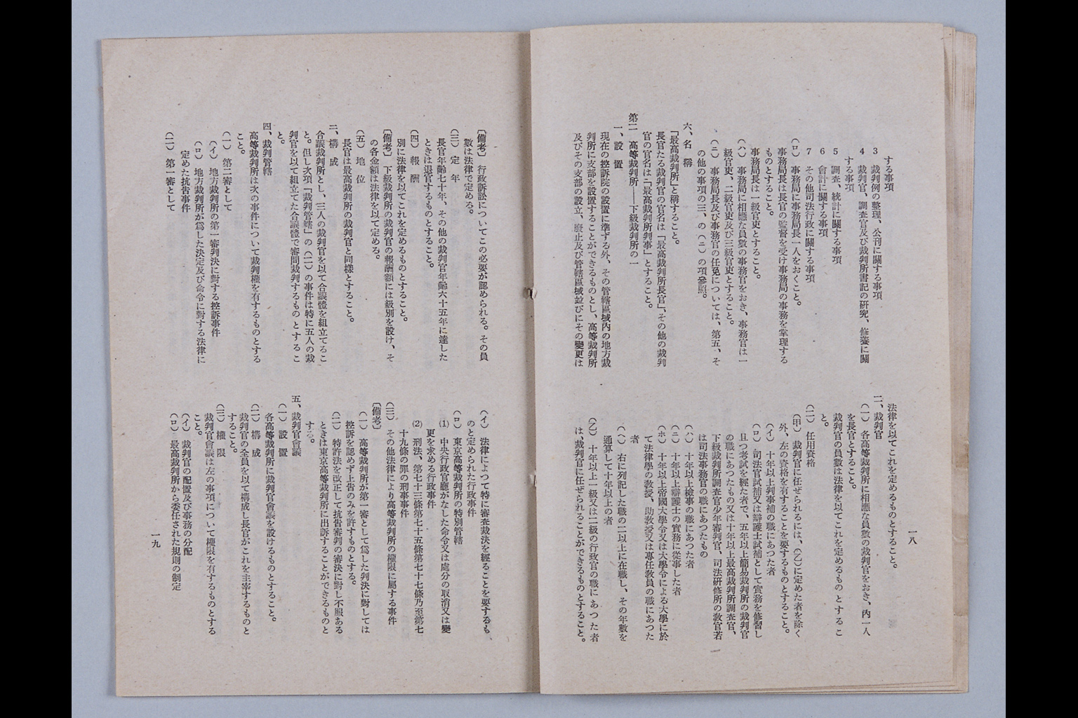 [Rinji Hosei Chosakai ni Okeru Shimon Dai-ichigo "Kenpo no Kaisei ni Tomonai, Seitei Matawa Kaisei wo Hitsuyo to Suru Shuyona Horitsu ni Tsuite, Sono Hoan no Yoko wo Shimesaretai." ni Taisuru Toshins](Larger image)