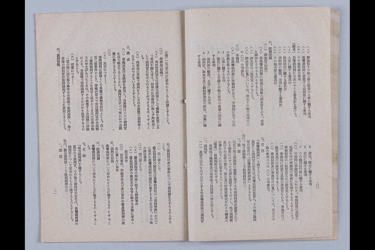 [Rinji Hosei Chosakai ni Okeru Shimon Dai-ichigo "Kenpo no Kaisei ni Tomonai, Seitei Matawa Kaisei wo Hitsuyo to Suru Shuyona Horitsu ni Tsuite, Sono Hoan no Yoko wo Shimesaretai." ni Taisuru Toshins](Larger image)