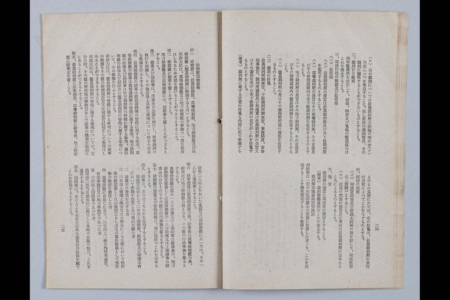 [Rinji Hosei Chosakai ni Okeru Shimon Dai-ichigo "Kenpo no Kaisei ni Tomonai, Seitei Matawa Kaisei wo Hitsuyo to Suru Shuyona Horitsu ni Tsuite, Sono Hoan no Yoko wo Shimesaretai." ni Taisuru Toshins](Larger image)