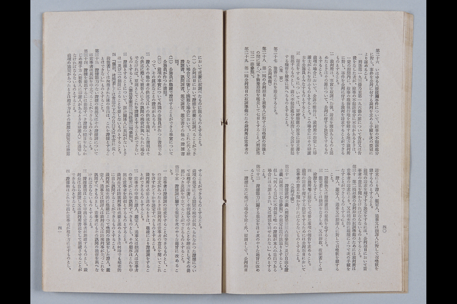 [Rinji Hosei Chosakai ni Okeru Shimon Dai-ichigo "Kenpo no Kaisei ni Tomonai, Seitei Matawa Kaisei wo Hitsuyo to Suru Shuyona Horitsu ni Tsuite, Sono Hoan no Yoko wo Shimesaretai." ni Taisuru Toshins](Larger image)