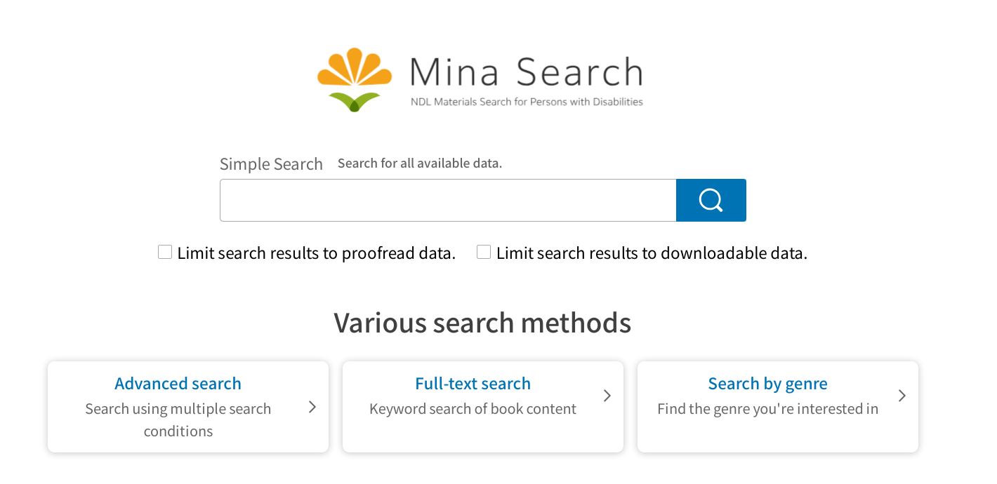 Mina检索（国立国会图书馆残障读者资料检索）