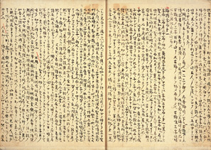 25 論語聞書の資料画像