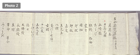 Image of 32. Kokon yoran ko (36)