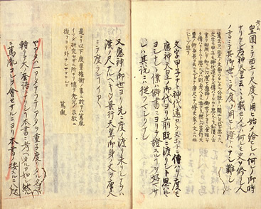 Image of 35. Honchodoko yatanokagami setsu Hiratashi hikoben