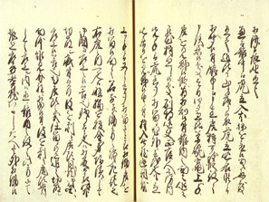 77 〔宗家文書〕の資料画像